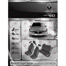 чехлы салона Renault Logan седан 2013-2018 раздельный (Россия)  "ткань" черно-серые