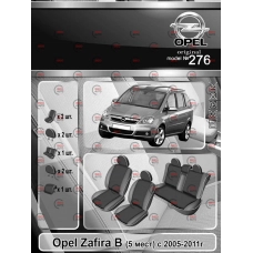 чехлы салона Opel Zafira В (5 мест) 2005-2014 минивэн раздельная  "ткань" черно-серые
