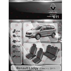 чехлы салона Renault Lodgy (5 мест) 2017-> минивэн раздельная "ткань" черно-серые
