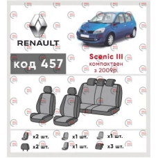 чехлы салона Renault Scenic III 2009-2016 минивэн "ткань" черно-серые