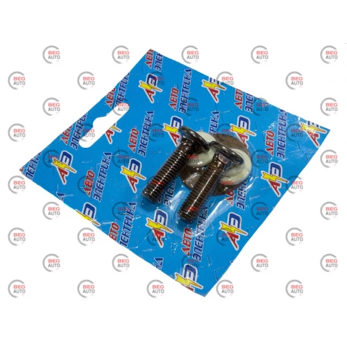 ремкомплект втягуюч. ГАЗ великий стартер (2болти+планка) Авто-Электрика