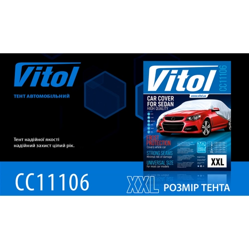 тент-накидка седан  XXL 572х203х120  полиэстр, карман зеркал, замок Vitol