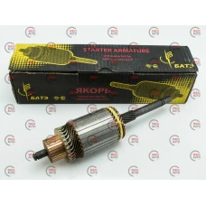 якорь стартера ГАЗ СТ-42 (малый) БАТЭ