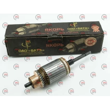 якорь стартера ГАЗ СТ-42 406 дв. БАТЭ