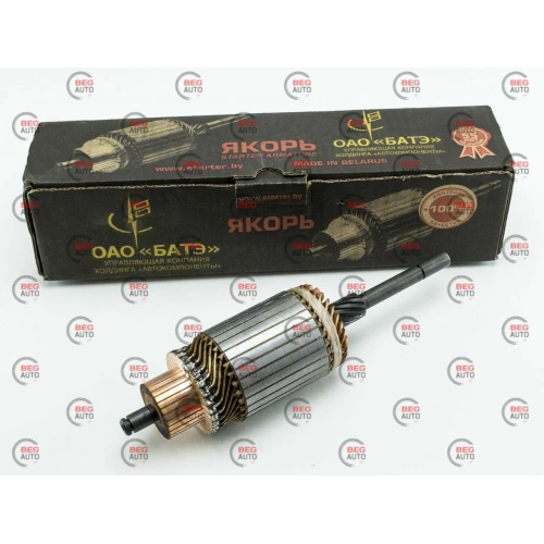 якір стартера ГАЗ СТ-42 406 дв. БАТЭ