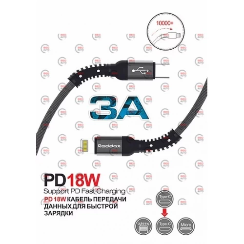 кабель для зарядки Reddax  Type-C - Type-C,  1м, 3.0А  черный, круглый тканевая оплетка, PD18W