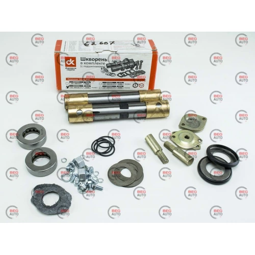 шкворня ГАЗ-53,3307 в сборе (ДК) полн. кт. Ремонт1 (D30.1)