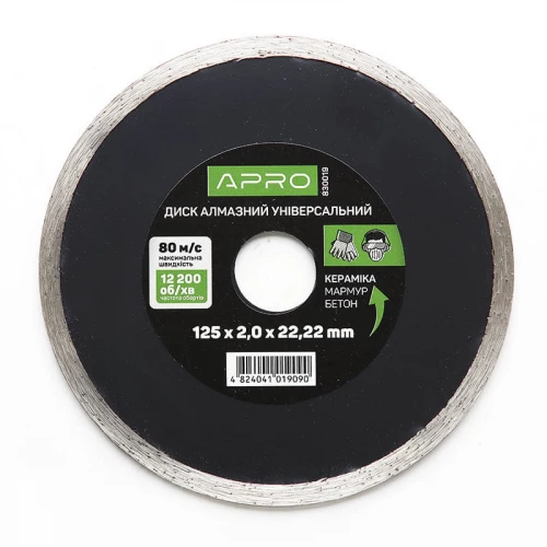 круг отрезной алмазный по бетону 125 х 2,0 мм  Сплошной