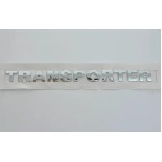 эмблема багажника "TRANSPORTER" T-5 2004-2011 320х26мм