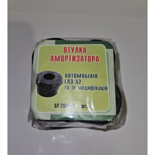втулка амортизатора ГАЗ-53,ПАЗ (к-т 8шт)