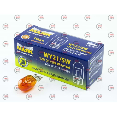 лампа БЦ 12V21+5W Маяк Orange