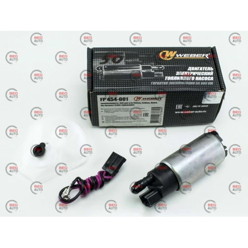 електро паливний насос вставка ГАЗ-406,405дв. (WEBER)