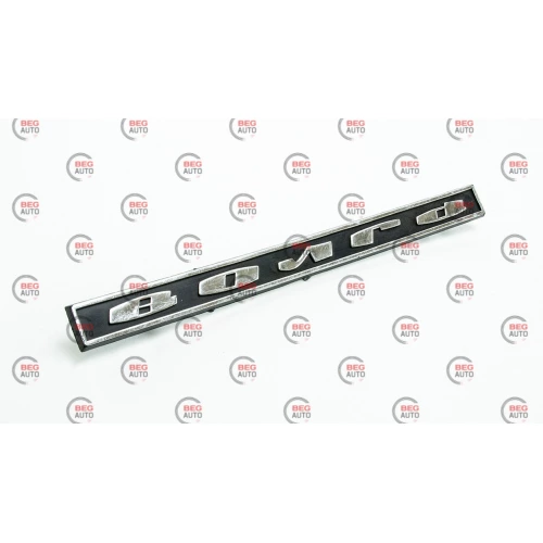 эмблема багажника 2410 "надпись ВОЛГА"