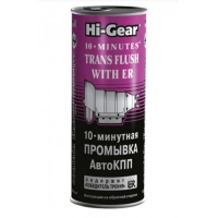промывка АКПП Hi-Gear Trans Flush 10-min (444мл) з ER