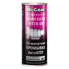 промивка АКПП Hi-Gear Trans Flush 10-min (444мл) з ER
