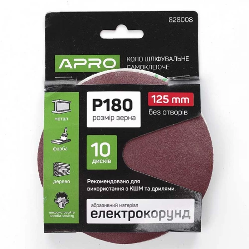 круг шлифовальный самоклеющийся наждачный 125мм (зерно 180)  10шт