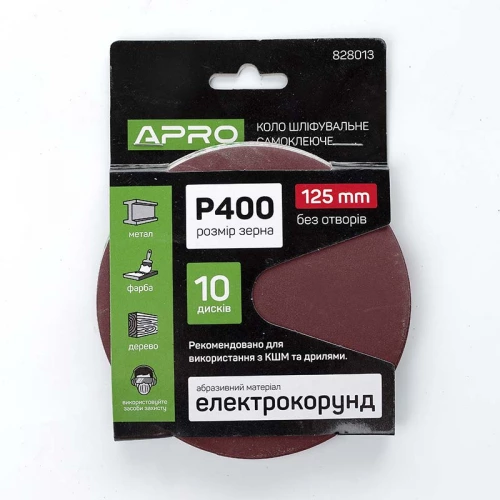 круг шлифовальный самоклеющийся наждачный 125мм (зерно 400)  10шт