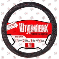 чохол керма  M  екошкіра  (37 - 39 см)  чорний Штурмовик  рефлений під зябра