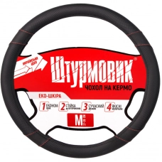 чехол руля  L  экокожа  (39 - 41 см)  черный Штурмовик  4 прорезиненных вставки, красн. нить, бел ос