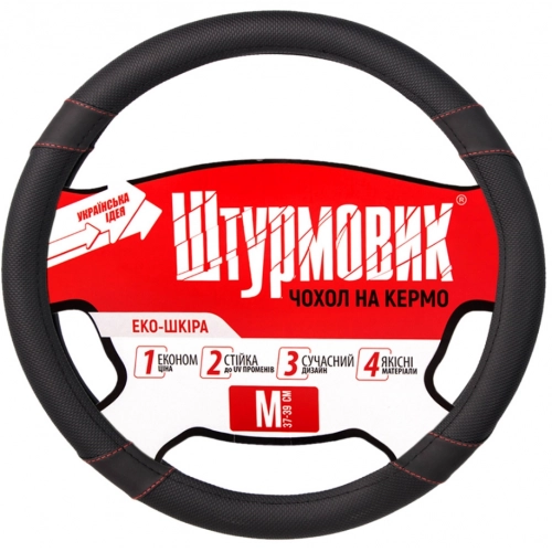 чехол руля  L  экокожа  (39 - 41 см)  черный Штурмовик  4 прорезиненных вставки, красн. нить, бел ос