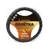 чехол руля  L  кожзам  (39 - 41 см)  черный Lavita  рефленный