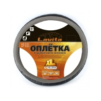 чехол руля  XL  кожзам  (41 - 43 см)  черный Lavita  серая перфорированная вставка