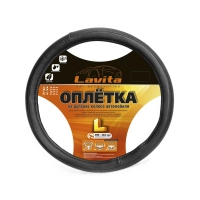 чехол руля  L  кожзам  (39 - 41 см)  черный Lavita  перфорированный
