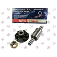 р/к помпы 406 дв до 2007г. (вал, крыльчатка, сальник) ЗМЗ