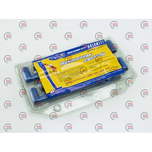 наконечн.свечи 406 дв.  силикон