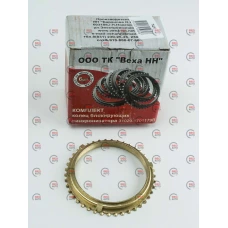 синхронизатор В 5-ступ. ВЕХА НН