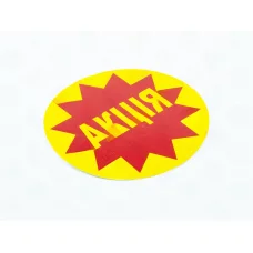 наклейка 