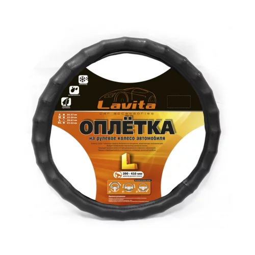 чехол руля  L  кожзам  (39 - 41 см)  черный Lavita  рефленный