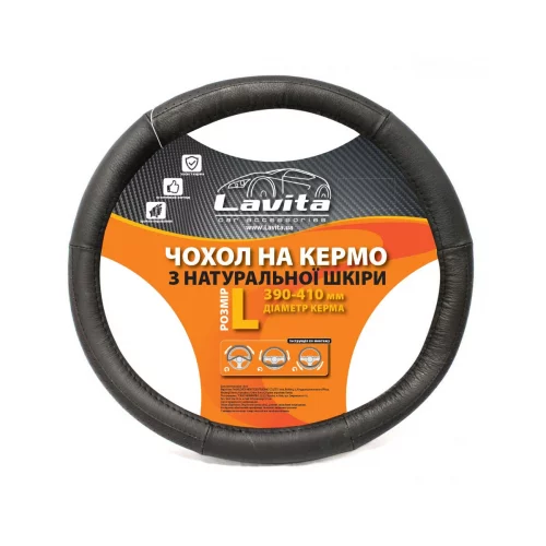 чохол керма  L  шкіра  (39 - 41 см)  чорний Lavita  3 чорні перфор. вставки