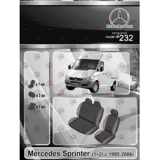 чохли салону Mercedes Sprinter W901-905 2+1 1995-2006 фургон 
