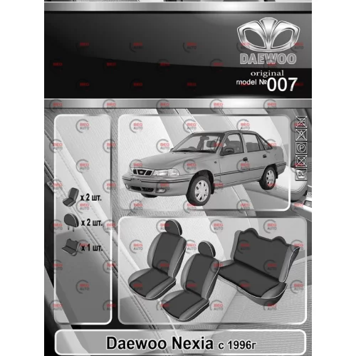 чехлы салона Daewoo Nexia 1996-2008 седан цельная, бугры  