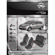 чехлы салона Opel Astra H 2004-2007 универсал раздельная 