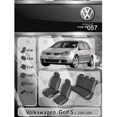 чохли салону Volkswagen Golf 5 2003-2008 хетчбек роздільна  