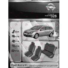 чехлы салона Opel Astra H 2004-2007 универсал раздельная 