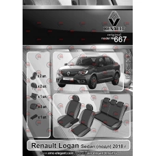 чохли салону Renault Logan седан 2018-> роздільна, з центр. підлокітником  