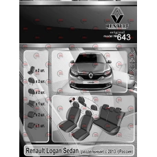 чохли салону Renault Logan седан 2013-2018 роздільна (Рос. збірка) 
