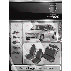 чехлы салона Dacia Logan 2004-2009 седан цельная  