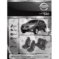 чехлы салона Nissan Qashqai 2010-2013 внедор. 5 мест раздельная
