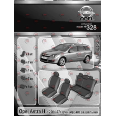 чехлы салона Opel Astra H 2004-2007 универсал раздельная 
