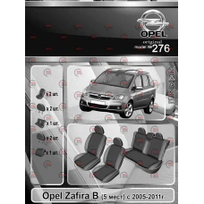 чохли салону Opel Zafira В (5 місць) 2005-2014 мінівен роздільна 