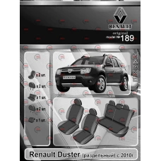 чехлы салона Renault Duster 2010-2015 унив. раздельный 