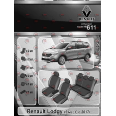 чохли салону Renault Lodgy (5 місць) 2017-> мінівен роздільна 