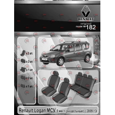 чехлы салона Renault Logan MCV 2009-2013 универсал раздельная 