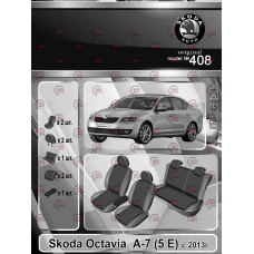 чехлы салона Skoda Octavia A7 2013-2017 седан Ambition раздельная 