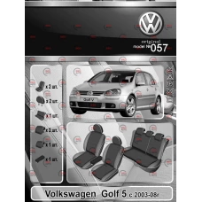 чохли салону VW Golf V 2003-2009 хетчбек роздільна 