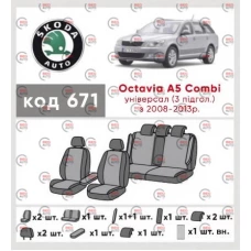 чохли салону Skoda Octavia Combi А5 2004-13 унів. 3 підгол.  